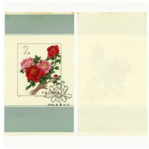 中国切手 1964年 牡丹小型シート　